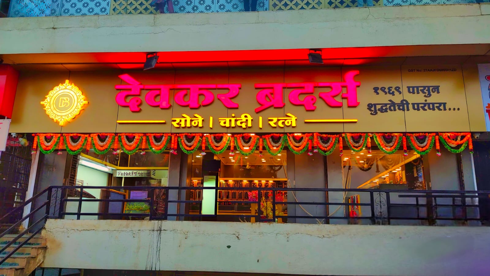 Pallavi Sandip Raut Nameplate